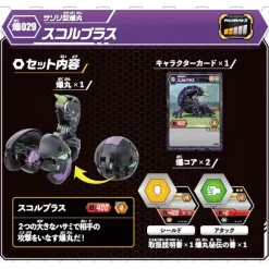 Baku-029 Bakugan Skorporos