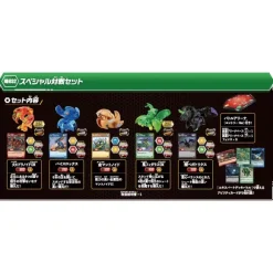 Baku-032 Bakugan Special Match Set