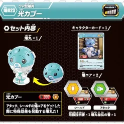 Baku-023 Bear Type Bakugan Haos Cabbo