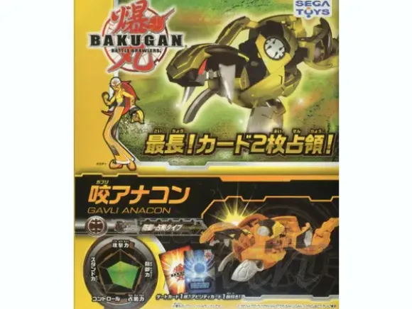 Bakugan BTC-27 Gavku Abacib