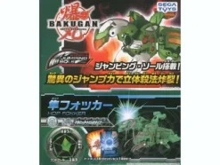 Bakugan BTC-37 Hop Fokker