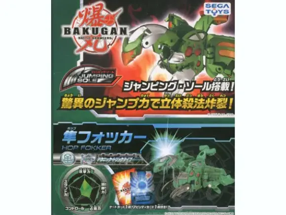 Bakugan BTC-37 Hop Fokker