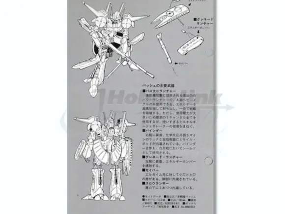 1/144 Bat-Shu