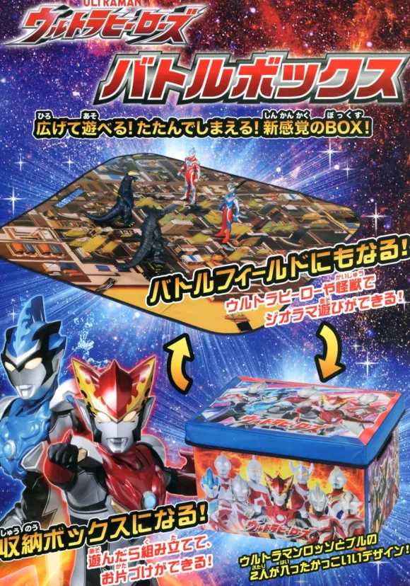 Battle Box Ultra Heroes