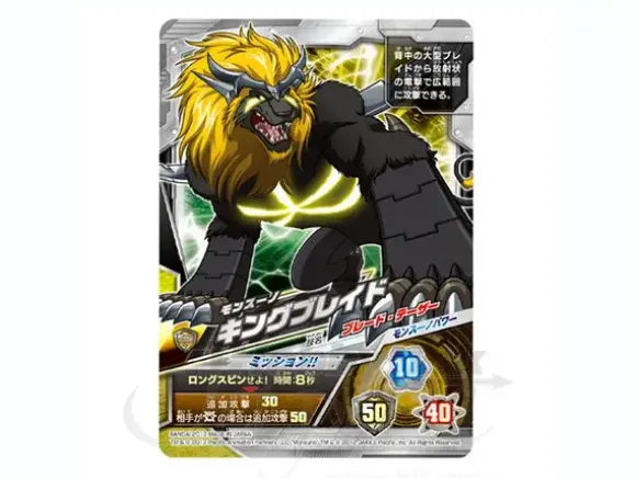 Battle Edition Monsuno King Braid & Monsuno Shadow Hornet