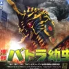 Battra (Larva) Polystone