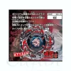BB-108 Starter G L Drago Destroy