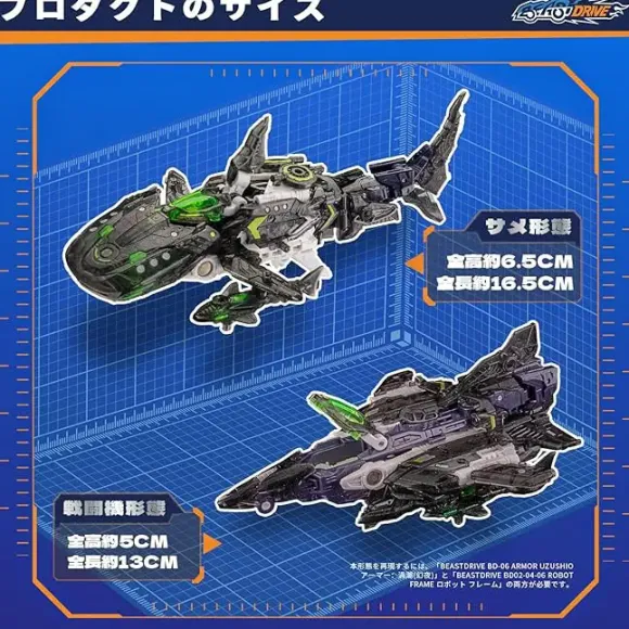 BEASTBOX BEASTDRIVE BD-06 Armor Uzushio (Night Illesion)