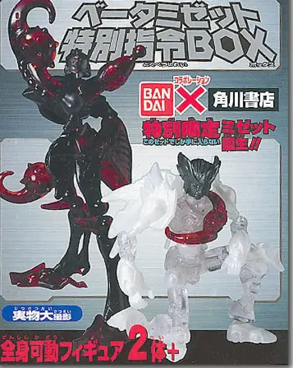 Beta Midget Special Mission Box