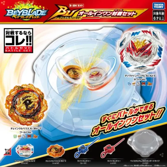 Beyblade Burst B-204 BU All in One Battle Set
