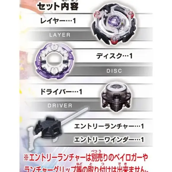 Beyblade Burst: B-74 Starter Kreis Satan.2G.Lp