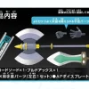 B-Grade LBX Custom Weapon #001