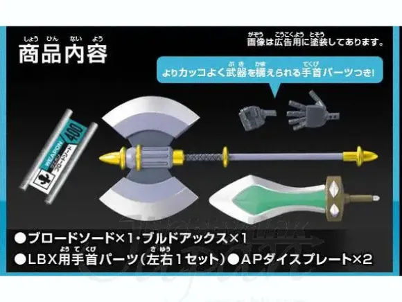 B-Grade LBX Custom Weapon #001