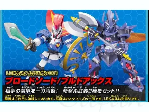B-Grade LBX Custom Weapon #001