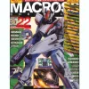 B-Grade Macross Chronicle #22