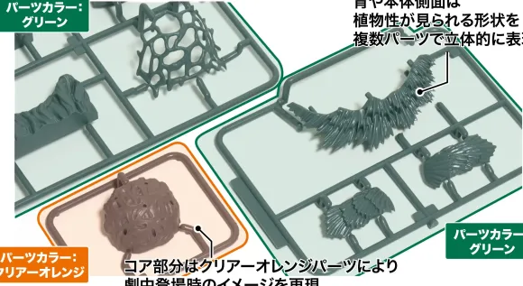 Biollante 70th Anniversary Version