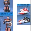 1/400 Bio Robo