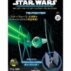 Biweekly Star Wars Starship & Vehicle # 031