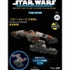 Biweekly Star Wars Starship & Vehicle # 061
