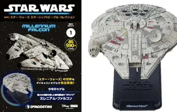 Biweekly Star Wars Starship & Vehicle # 001