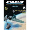Biweekly Star Wars Starship & Vehicle # 074