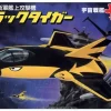 Black Tiger
