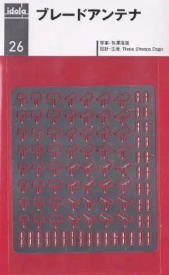 Blade Antenna