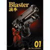 Blaster Handbook