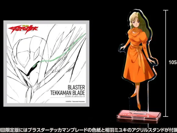 Blaster Tekkaman Blade (Limited Edition)