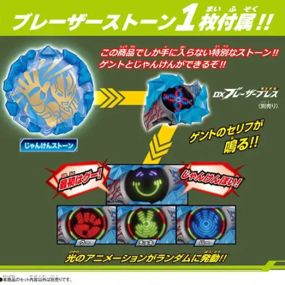 Blazer Stone Series Official Binder