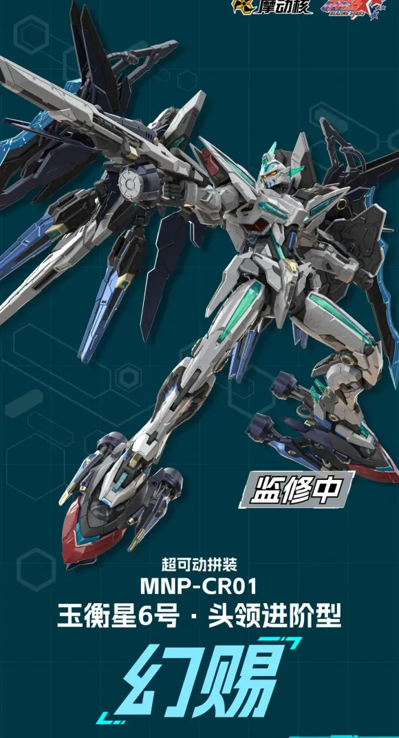 BLAZING STARS MNP-CR01 Fantsu Plastic Model Kit