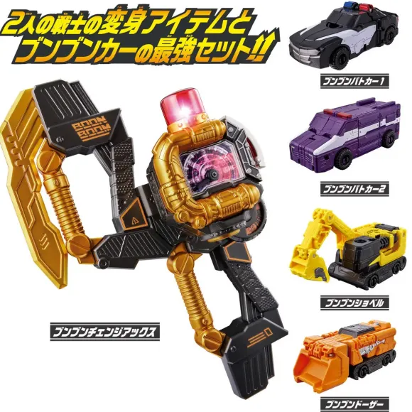 Boomboom Boom Black & Boom Orange Complete Set