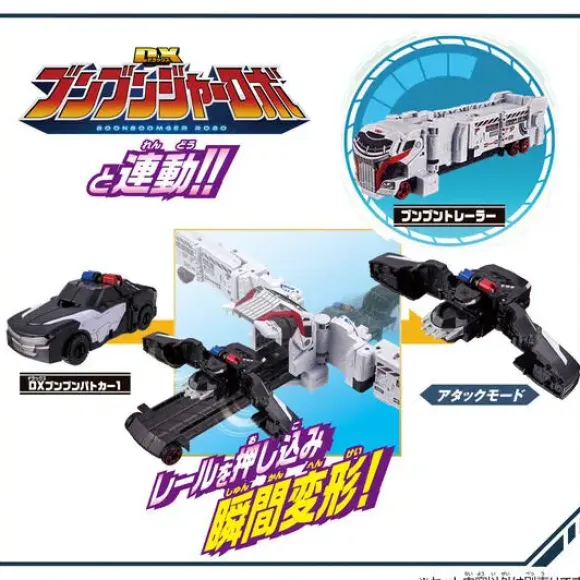 Boomboom Car Series DX Boomboom Police Car 1
