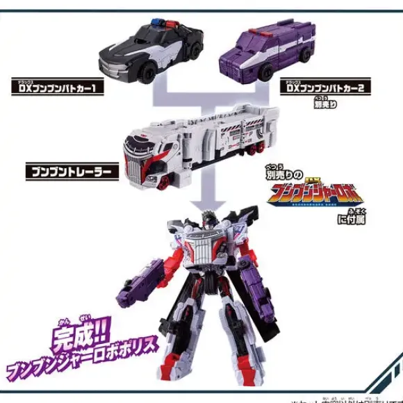 Boomboom Car Series DX Boomboom Police Car 1