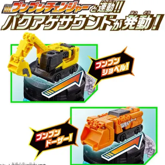 Boomboom Car Series DX Boomboom Builder Set