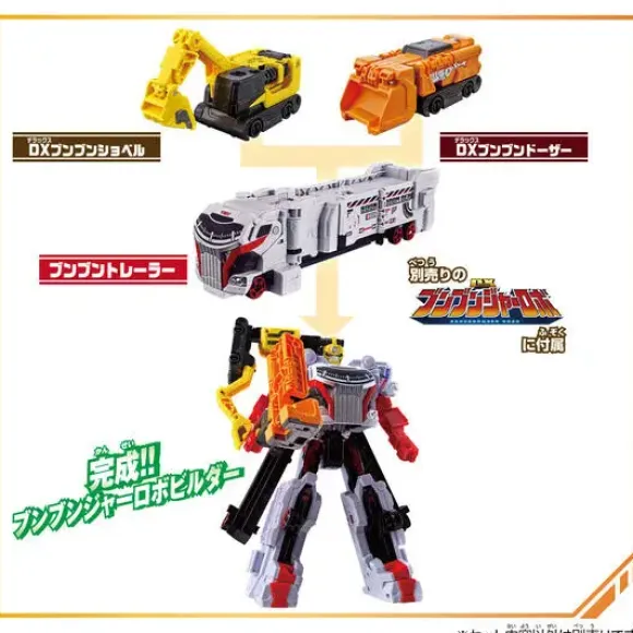 Boomboom Car Series DX Boomboom Builder Set