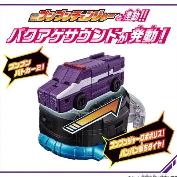 Boomboom Car Series DX Boomboom Police Car 2