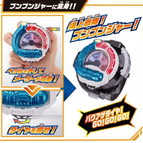 Boomboomger Bakuage Start Set w/ Boomboom Super Car
