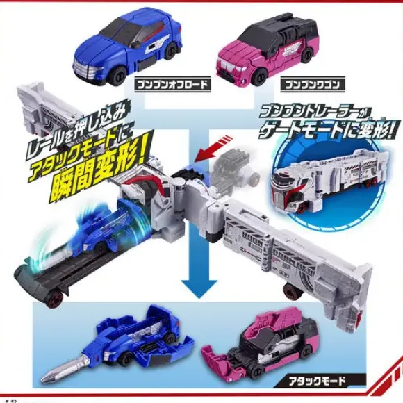 Boomboomger Bakuage Start Set w/ Boomboom Super Car
