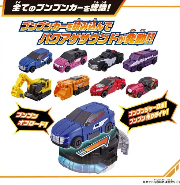 Boomboomger Bakuage Start Set w/ Boomboom Super Car
