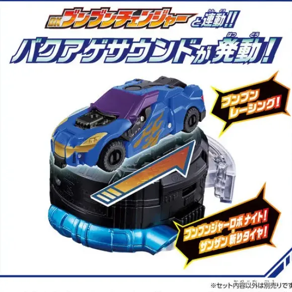 Boomboomger: Boomboom Car Series DX Boomboom Racing Cool Blue Ver.