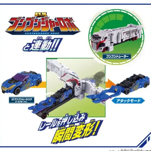 Boomboomger: Boomboom Car Series DX Boomboom Racing Cool Blue Ver.