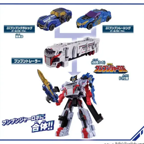 Boomboomger: Boomboom Car Series DX Boomboom Racing Cool Blue Ver.