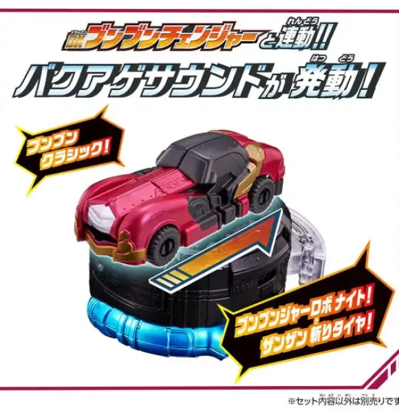 Boomboomger: Boomboom Car Series DX Boomboom Classic