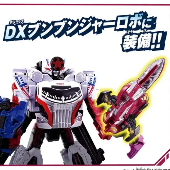 Boomboomger: Boomboom Car Series DX Boomboom Classic