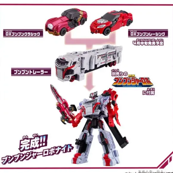 Boomboomger: Boomboom Car Series DX Boomboom Classic