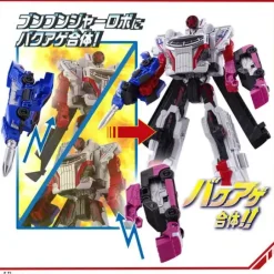 Boomboomger: DX Boomboomger Robo