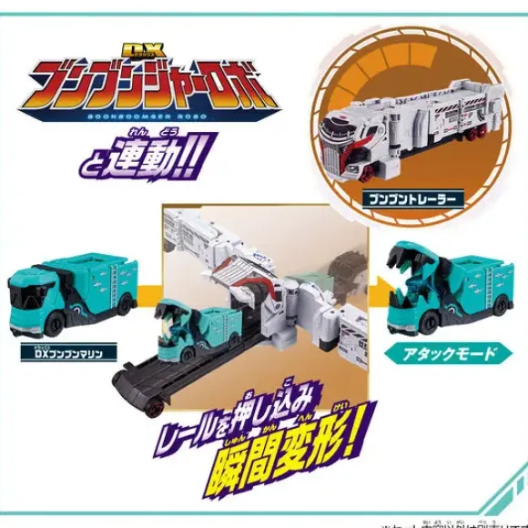 Boomboomger: DX Boom Boom Marine