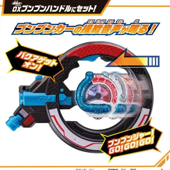 Boomboomger Red 119 Power Up Set