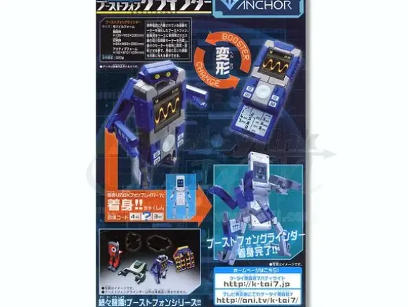 Boost Phone Grinder